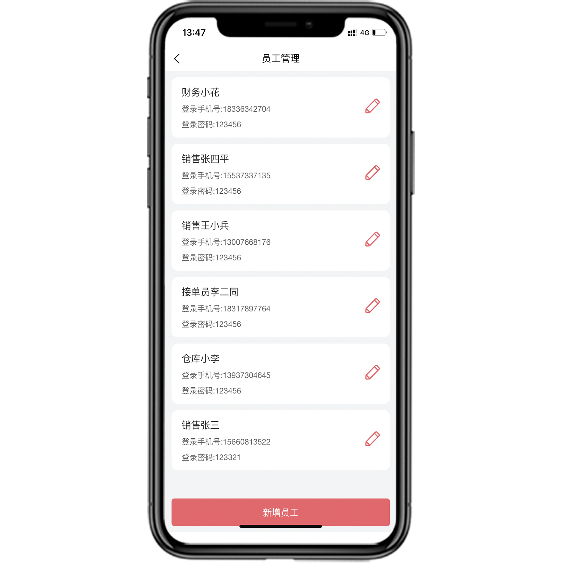 无限员工端口数