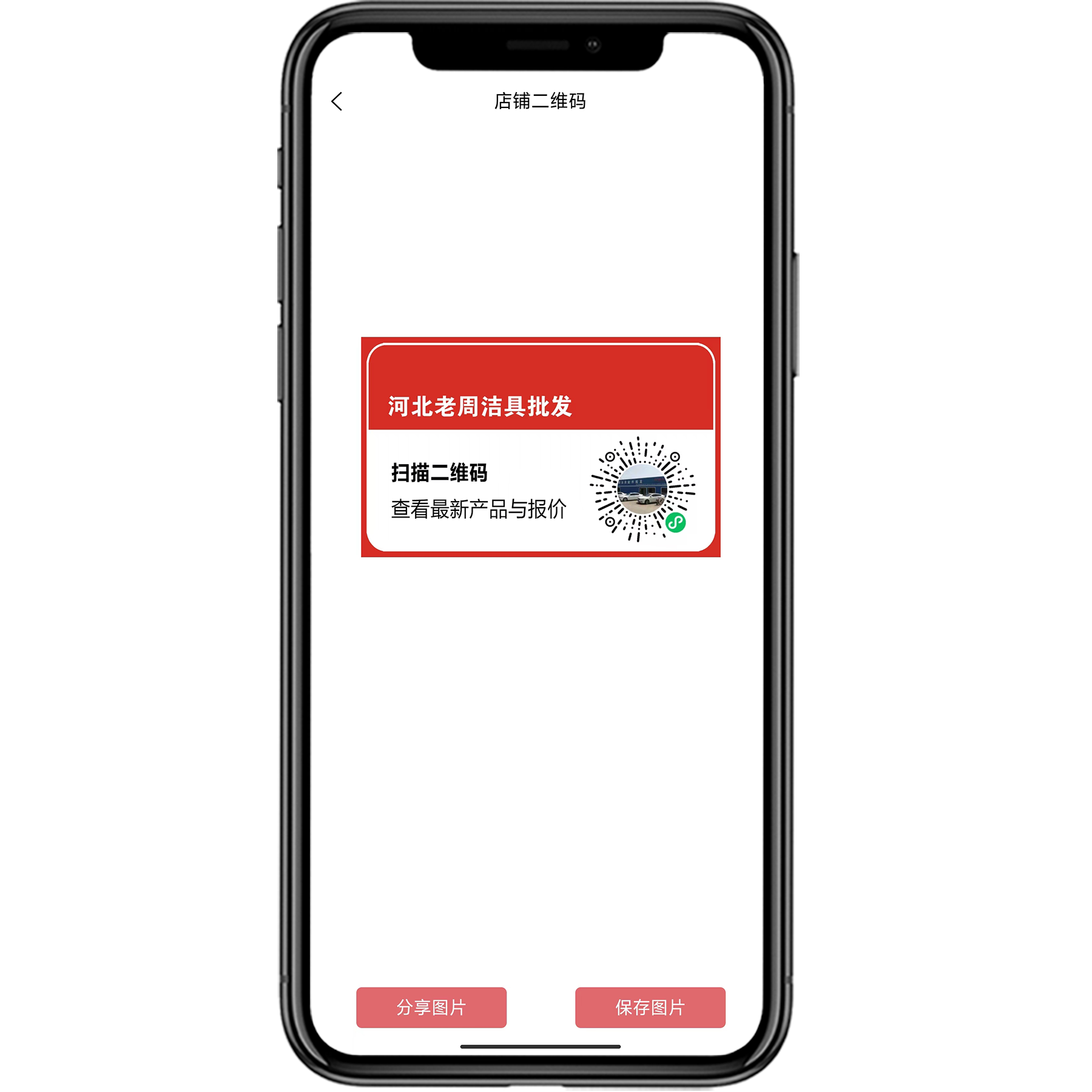 六种分享方式
